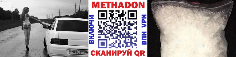 МЕТАДОН methadone Покров